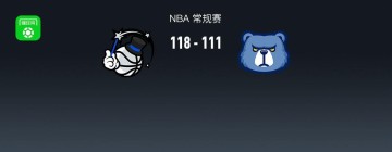 开云体育入口-NBA战报：魔术118-111灰熊，小贾伦-杰克逊空砍30分